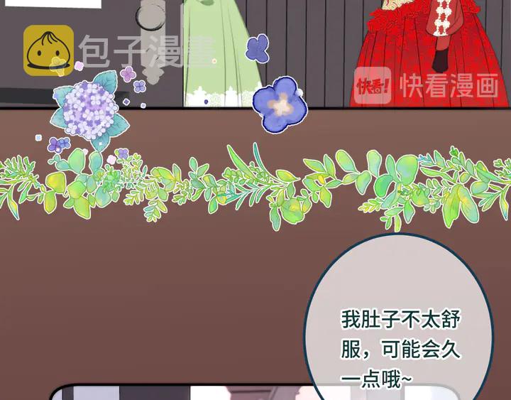 第20话 尴尬了！101