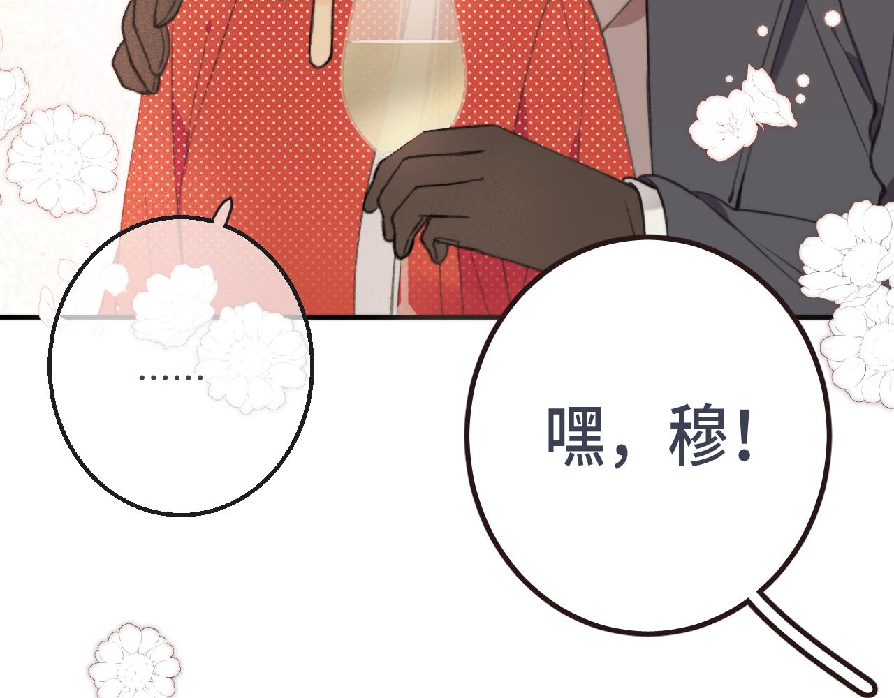 第60话 穆狗的套子93