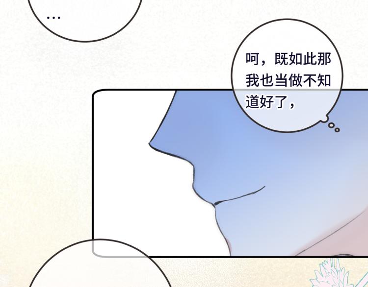 第48话 樱桃味的唇72