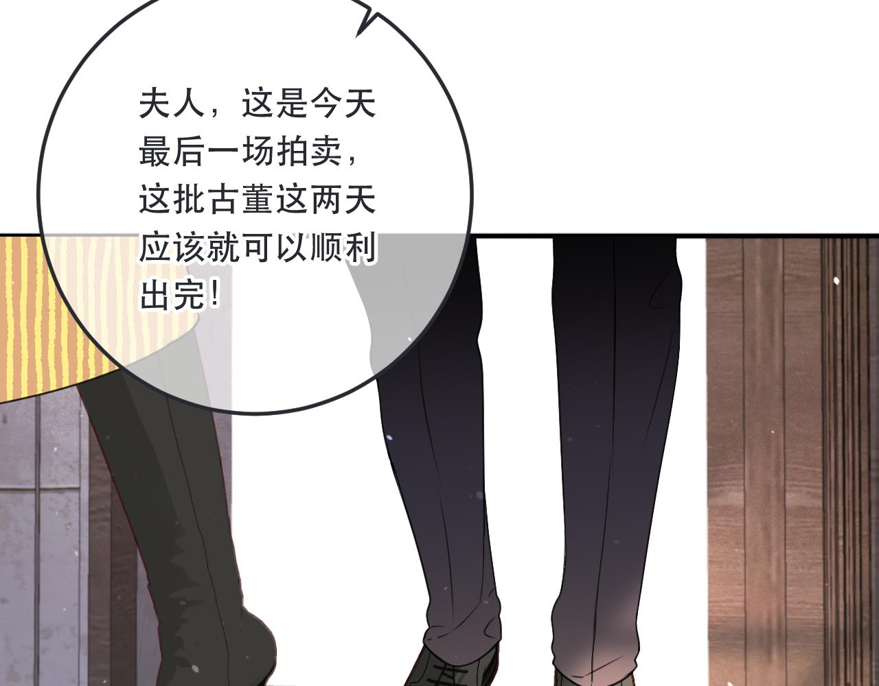 第97话 把你给我58