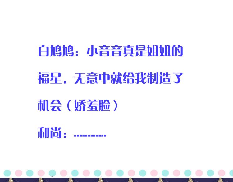 第45话 色胆包天165