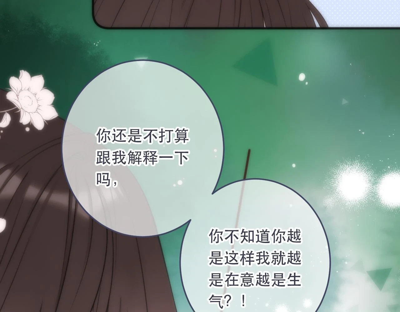 第103话 补偿（新春糖糖）44