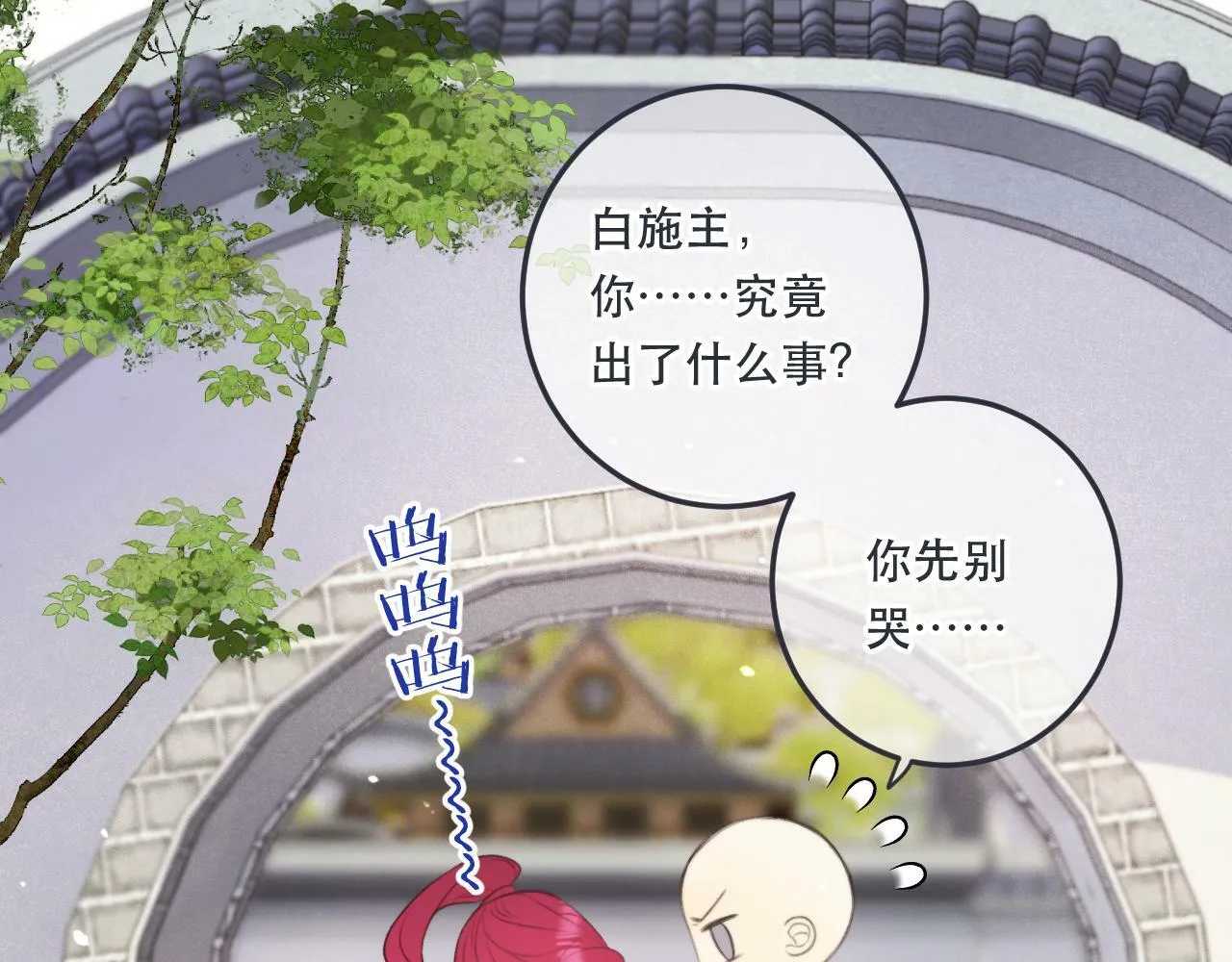第95话  师父的妒意74