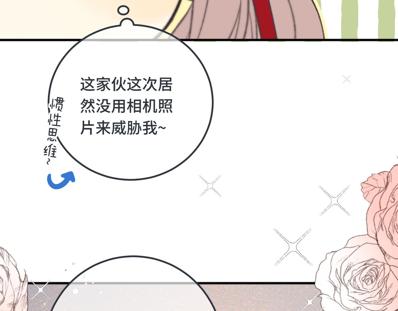 第75话 正式的约会邀请104