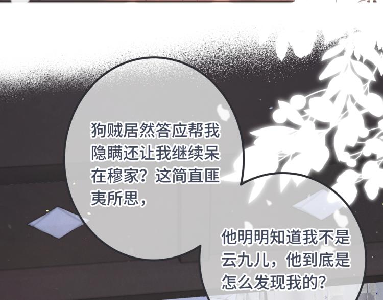 第56话 悸动32