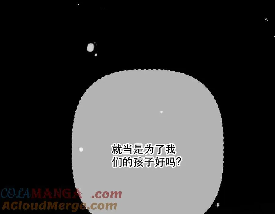 第149话 不想弄脏你12