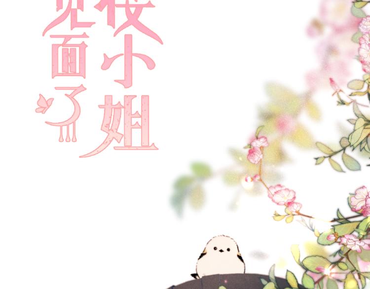第47话 橘色男友力！12