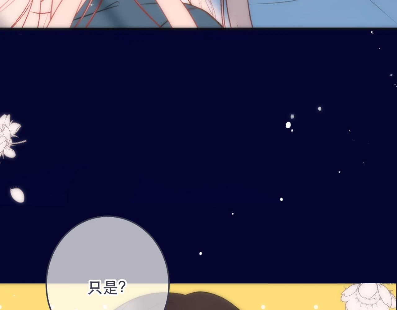 第103话 补偿（新春糖糖）48