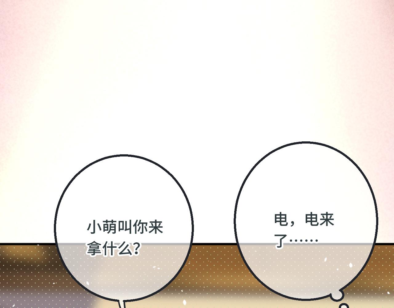 第71话 冒犯了!74