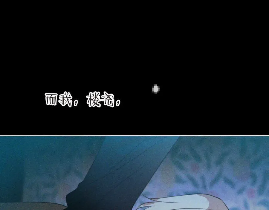 第147话 疯批弟弟113