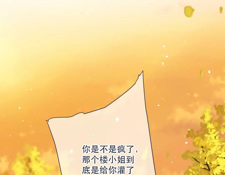 第113话 需要我吗？1