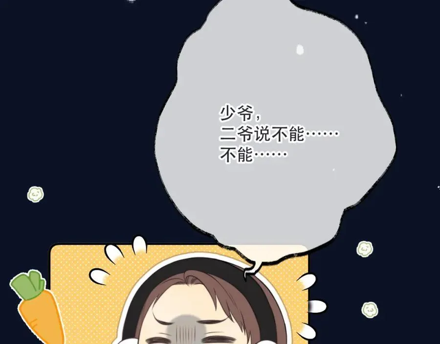 第138话 这不是我想要的54