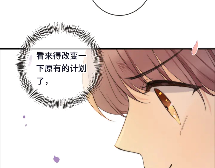 第5话 原来你喜欢我？❤️91