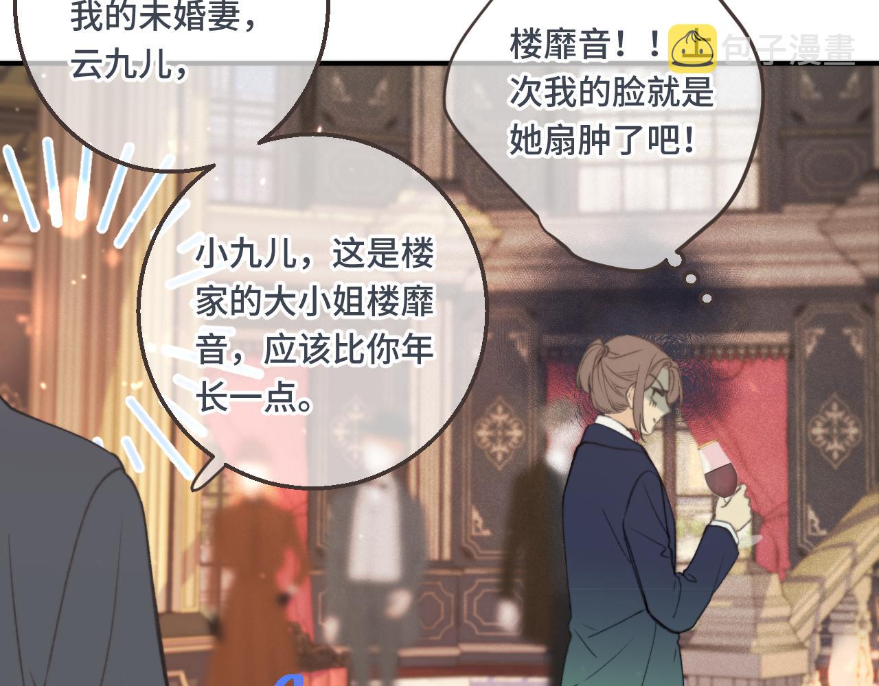 第61话 扑倒你~36