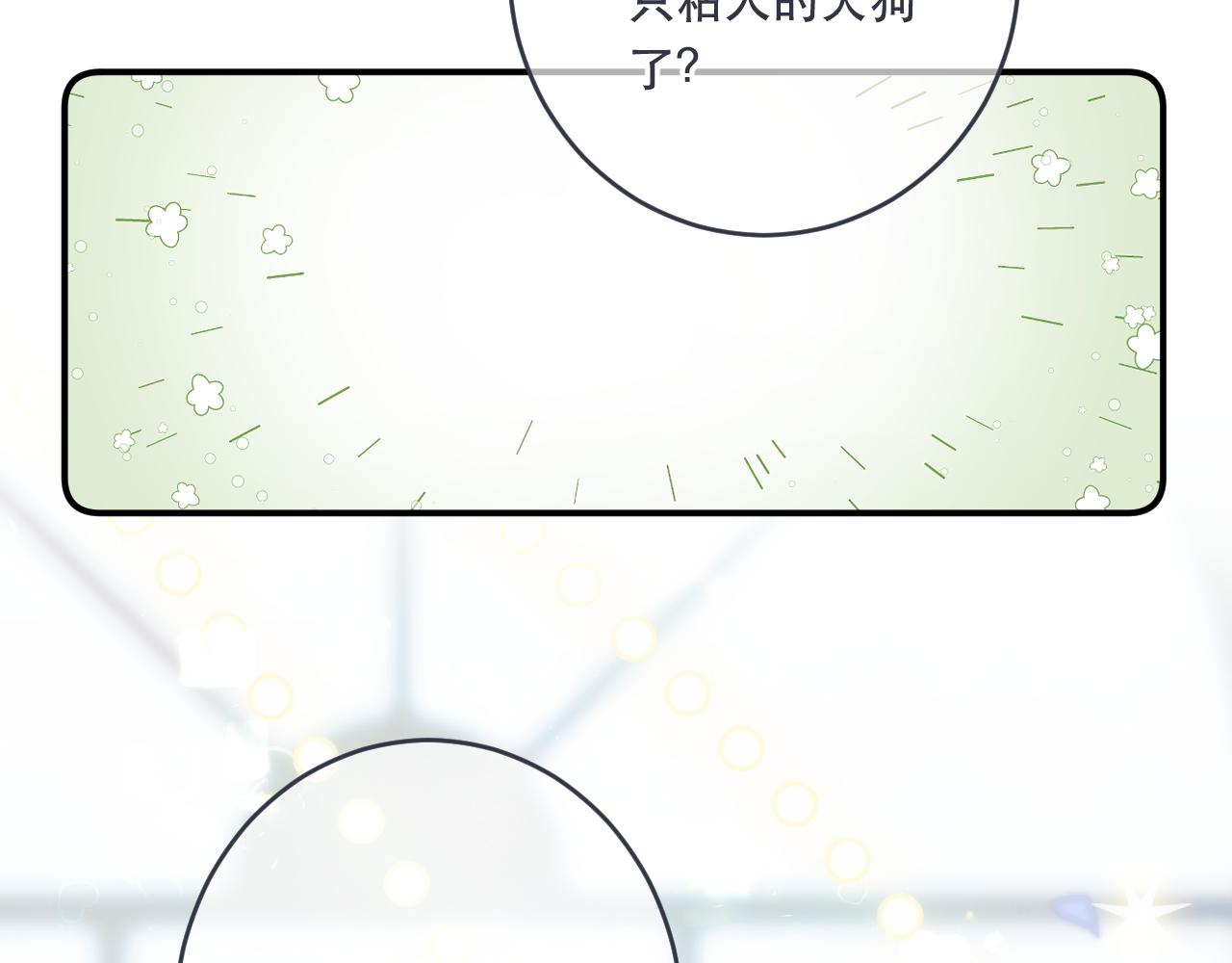 第98话 甜蜜的折磨135