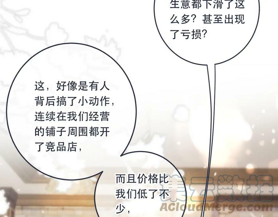 第107话 小没良心！72