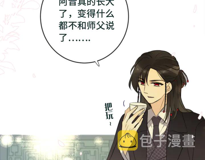 第9话 秘密关系84