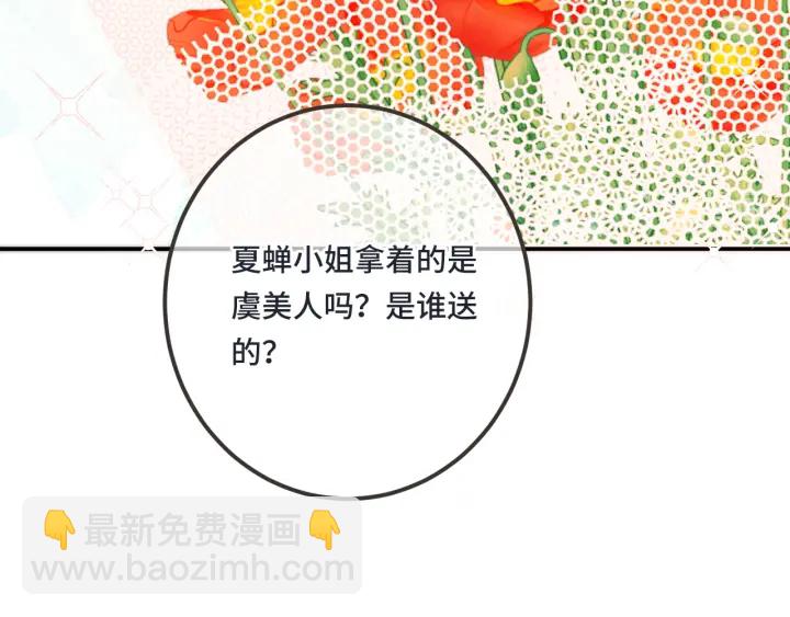 第25话 谁的心意82