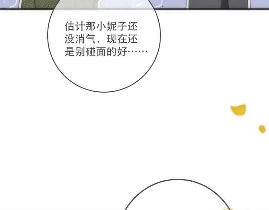 第118话 当街拥吻74