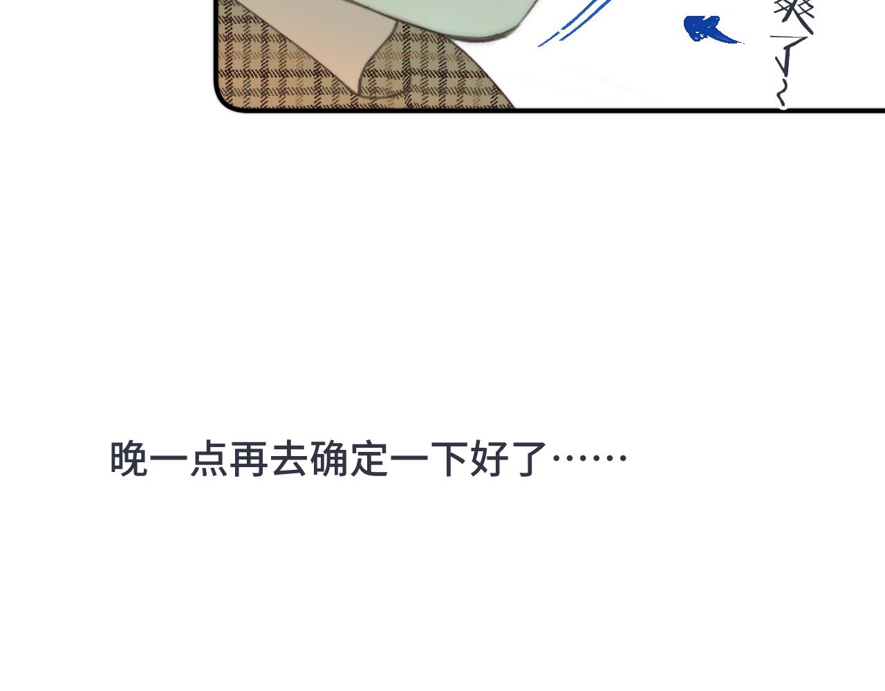 第70话 意外掉马！114