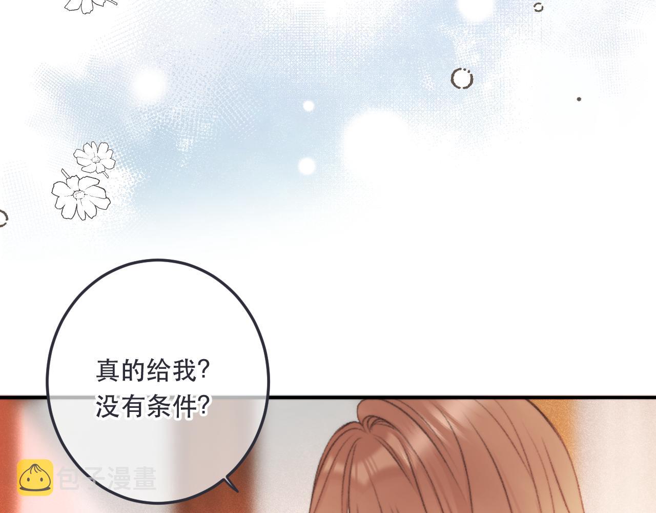 第90话 穆狗的小心机144