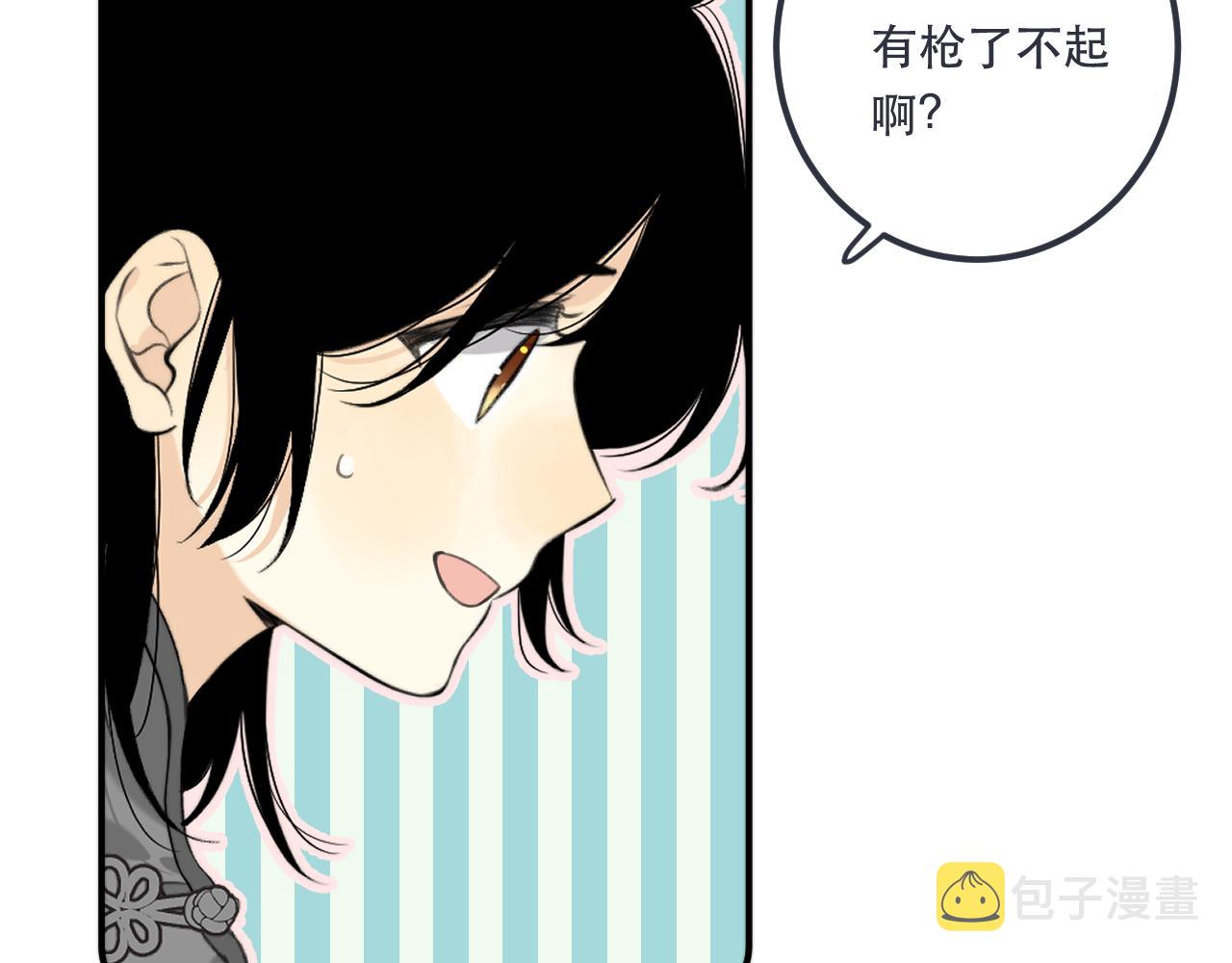 第83话 要你背我！63