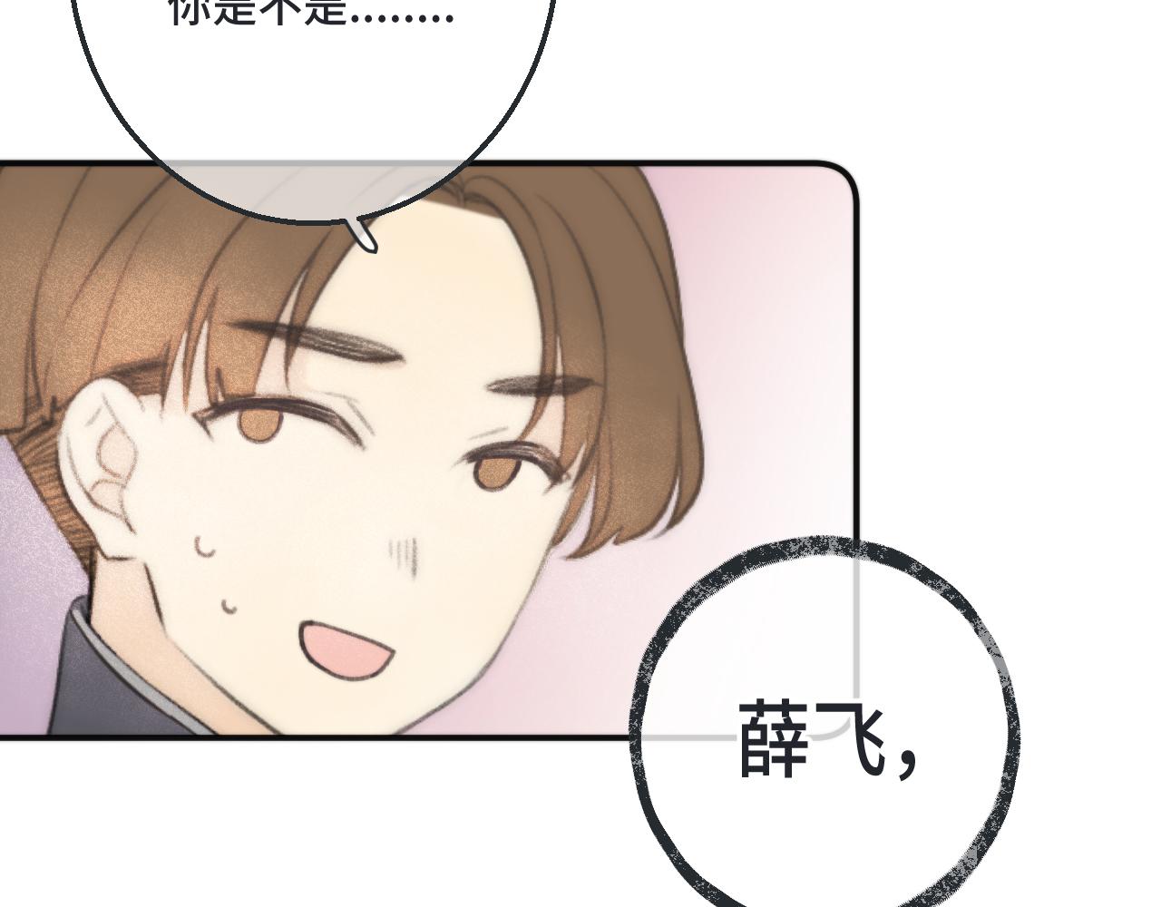 第68话 你爱她吗70