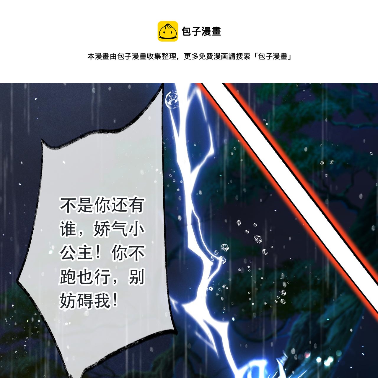 第81话 亲你一下怎么了？128