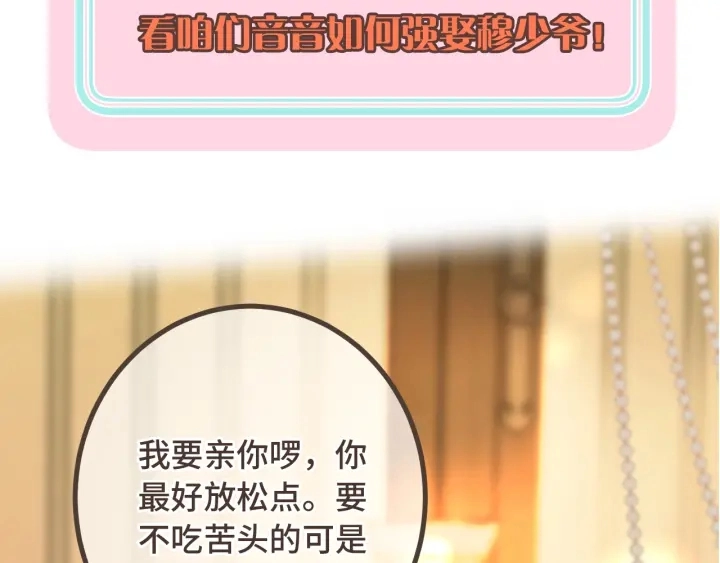 第25话 谁的心意100