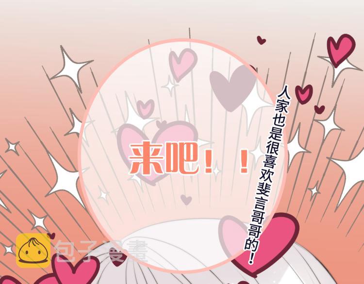 第48话 樱桃味的唇87