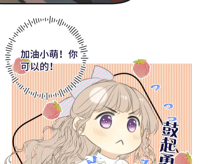 第19话 今夜他陪我！90