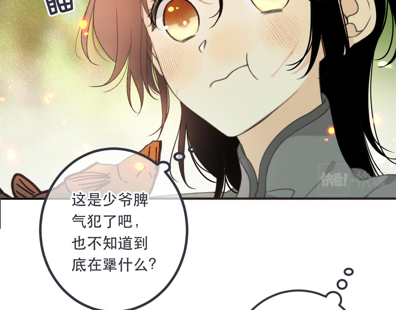 第83话 要你背我！102