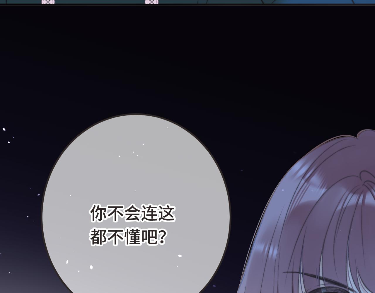 第75话 正式的约会邀请38