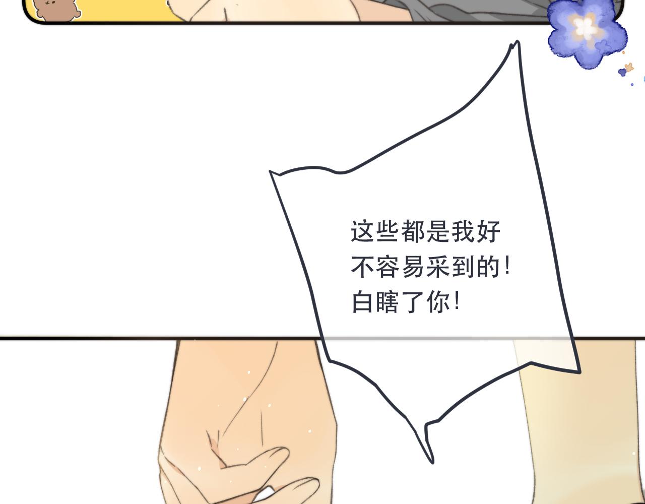 第83话 要你背我！49