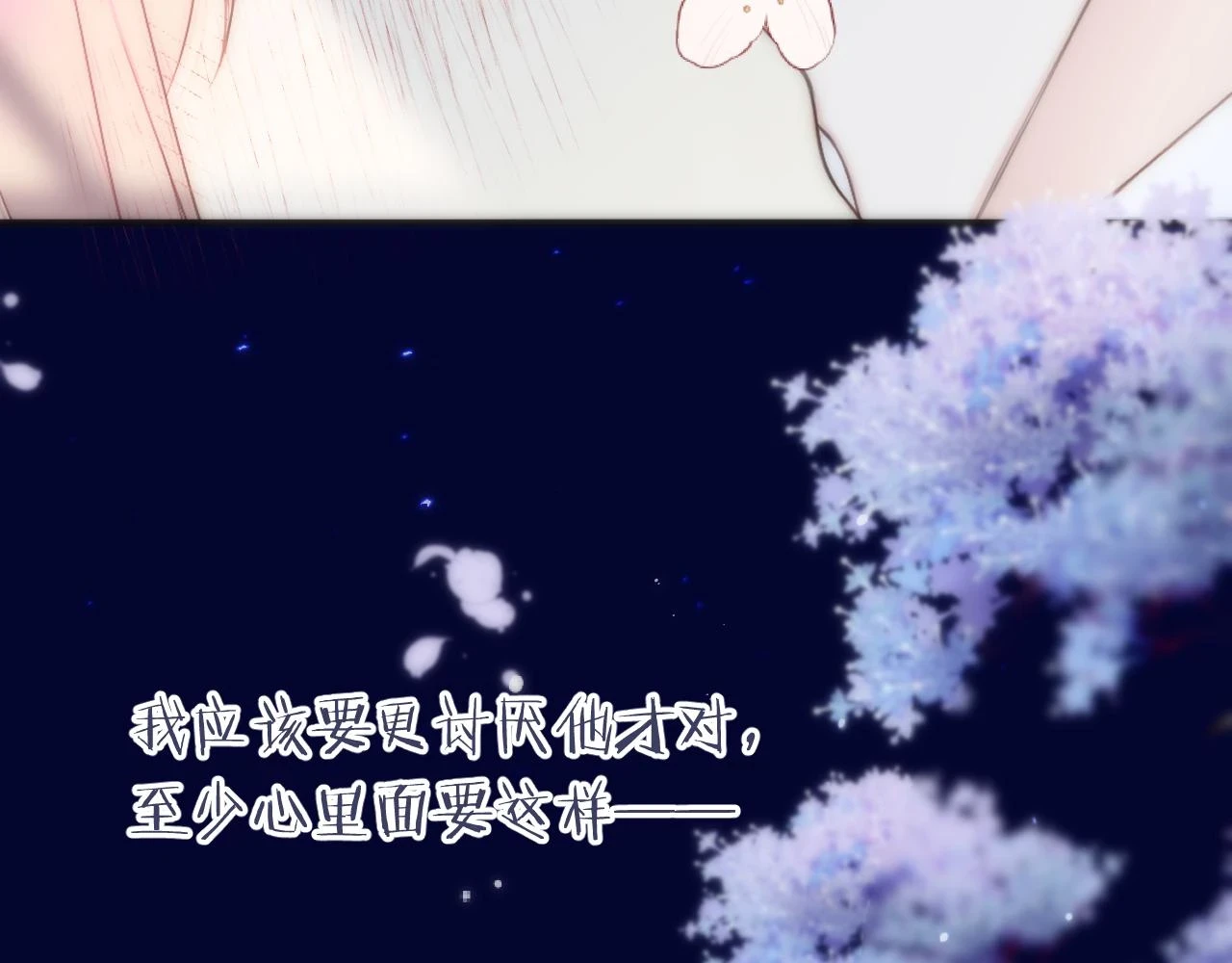 第103话 补偿（新春糖糖）116
