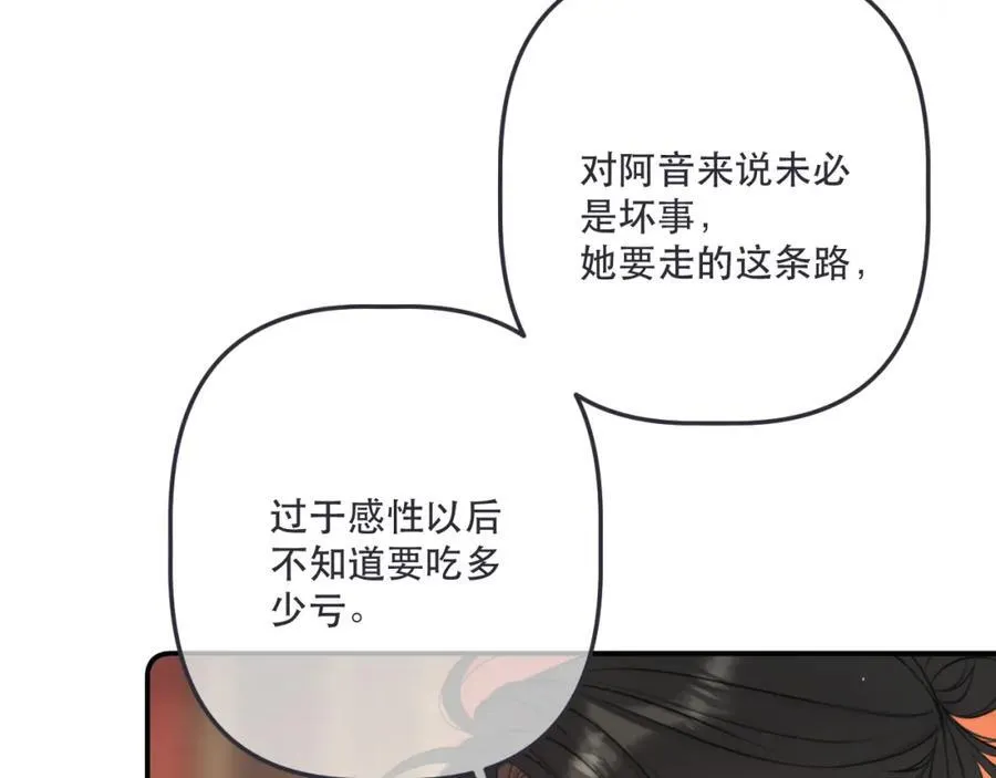 第143话 穆狗变装77