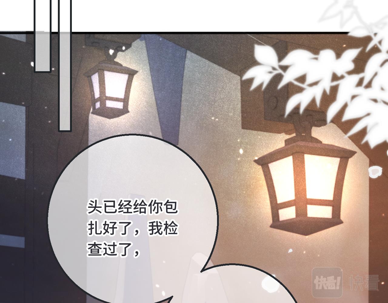 第66话 让我靠一会儿69