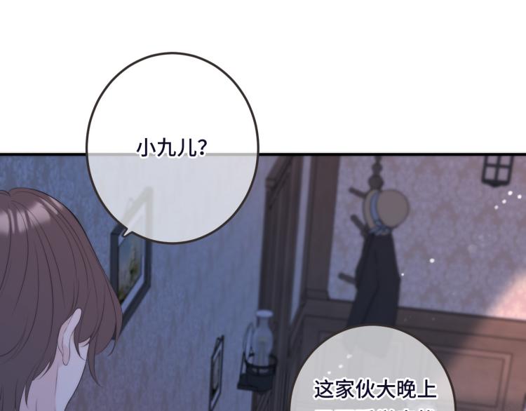 第48话 樱桃味的唇45