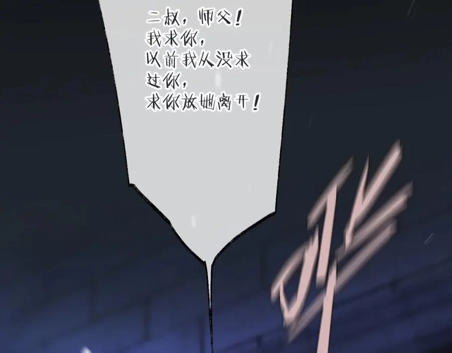 第137话 不要跪！77