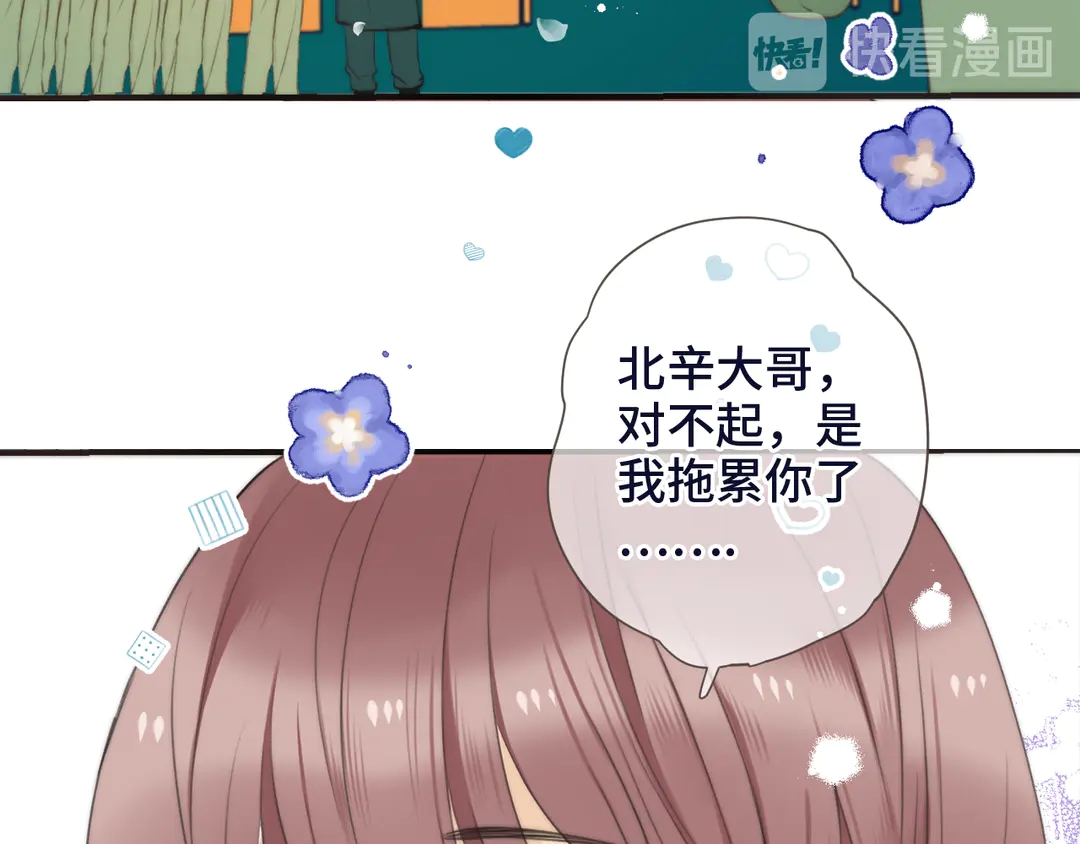 第3话 熟悉的气味74