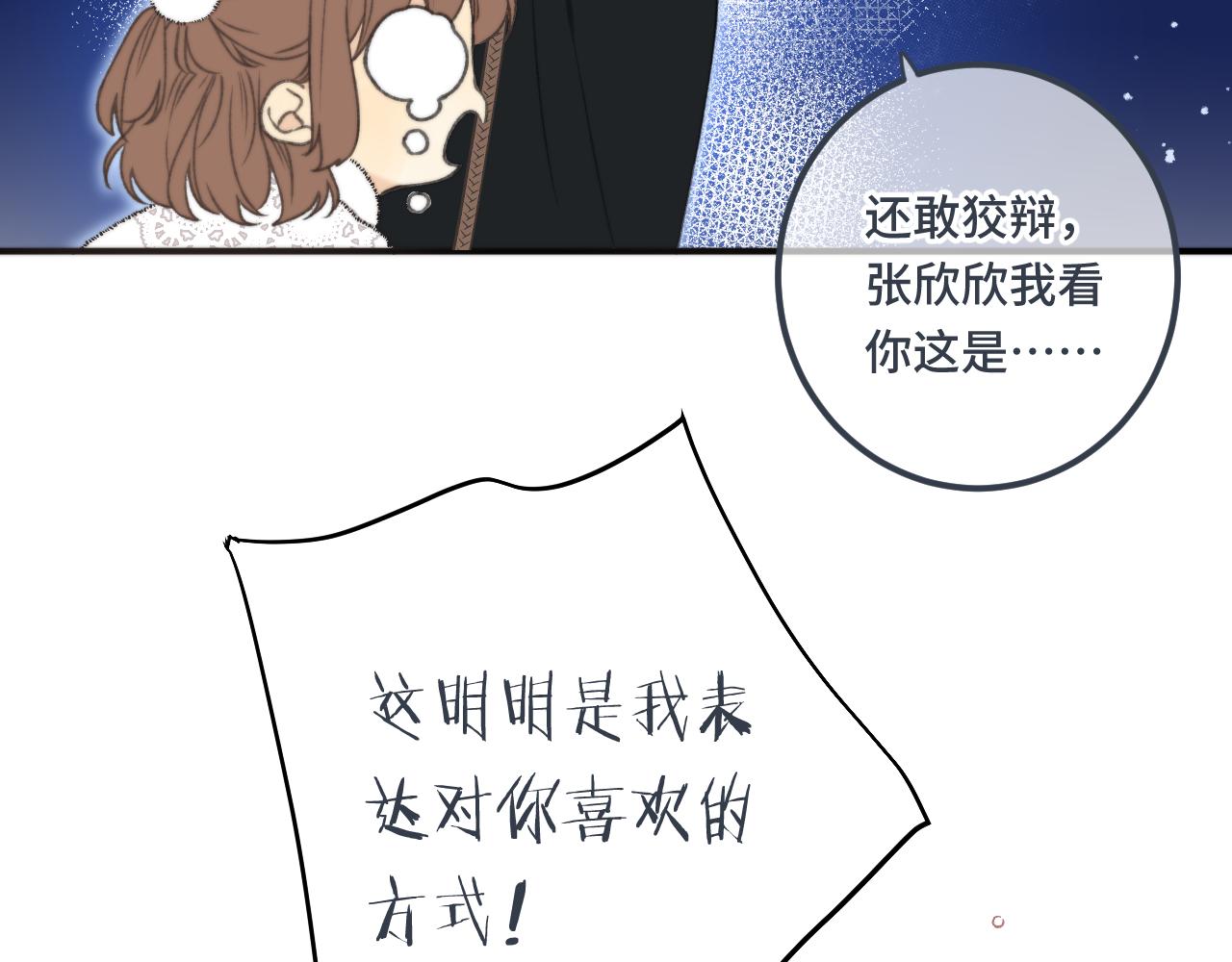 第76话 我不干净了TUT83