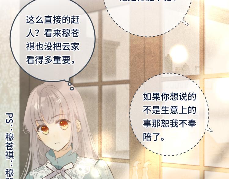 第45话 色胆包天92