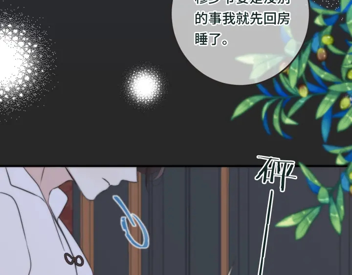 第28话 对我负责54