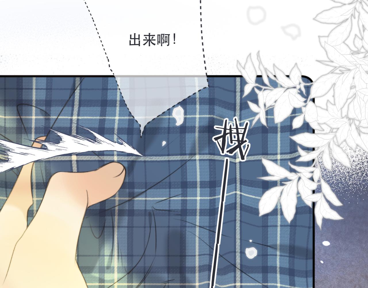 第87话 狗贼，非礼勿视！21