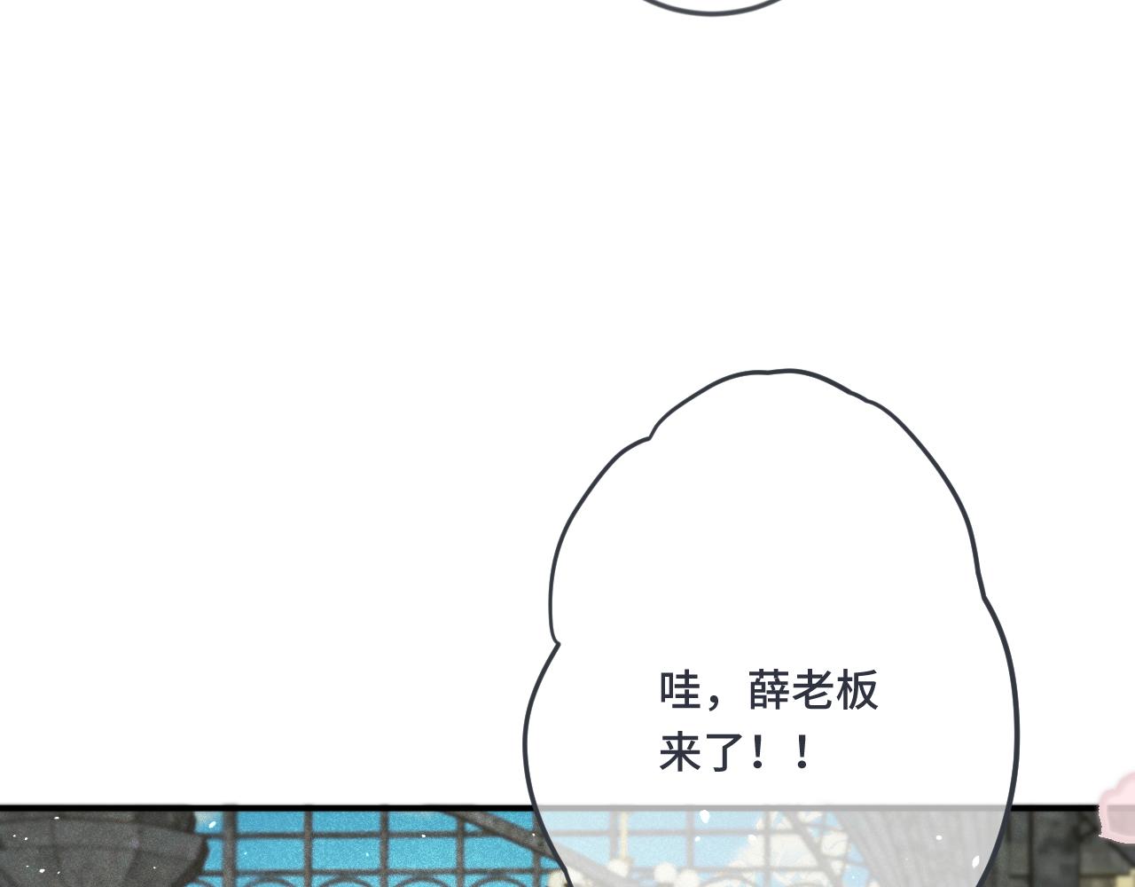 第70话 意外掉马！71