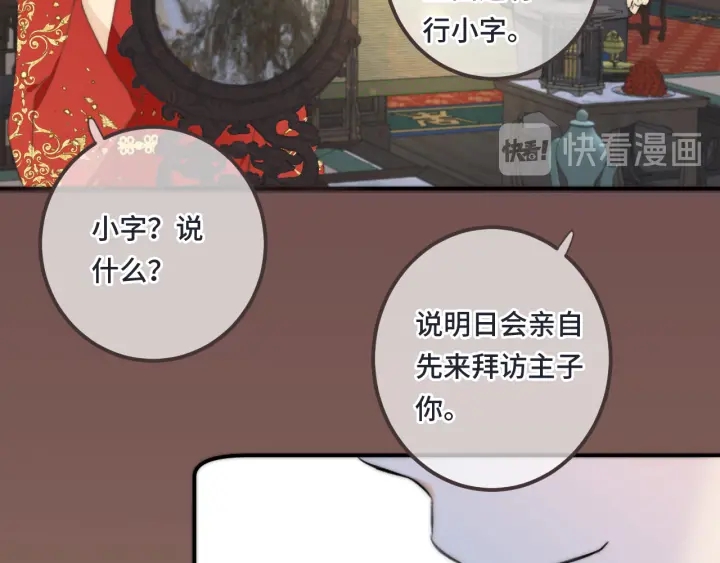 第25话 谁的心意39