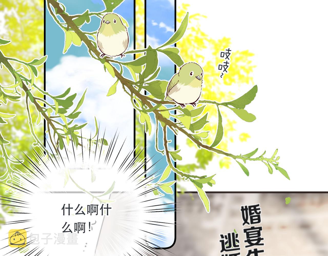第94话 再多喜欢我一点~134