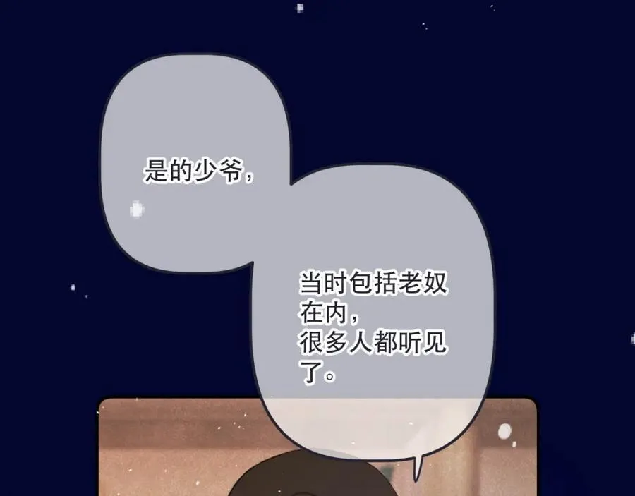 第135话 “夫妻双打”9
