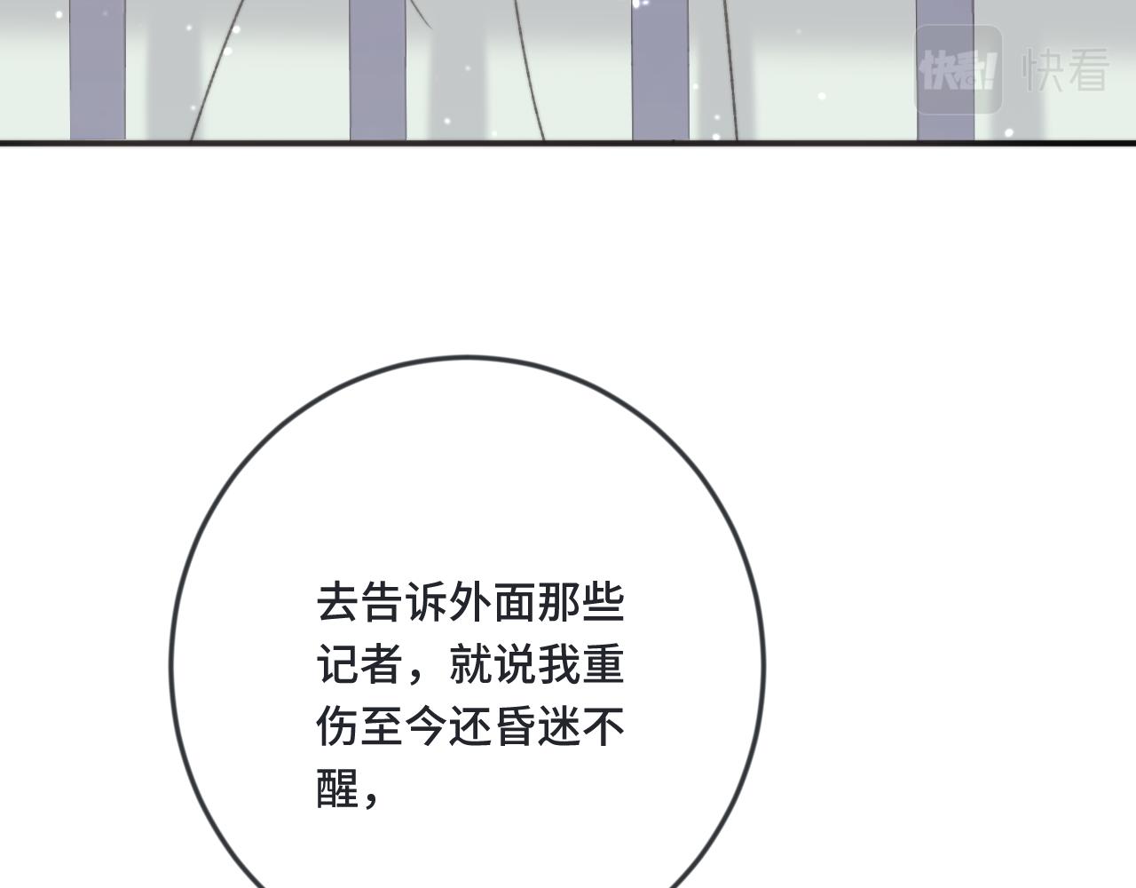第68话 你爱她吗141