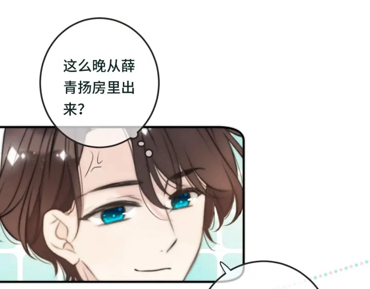 第28话 对我负责46